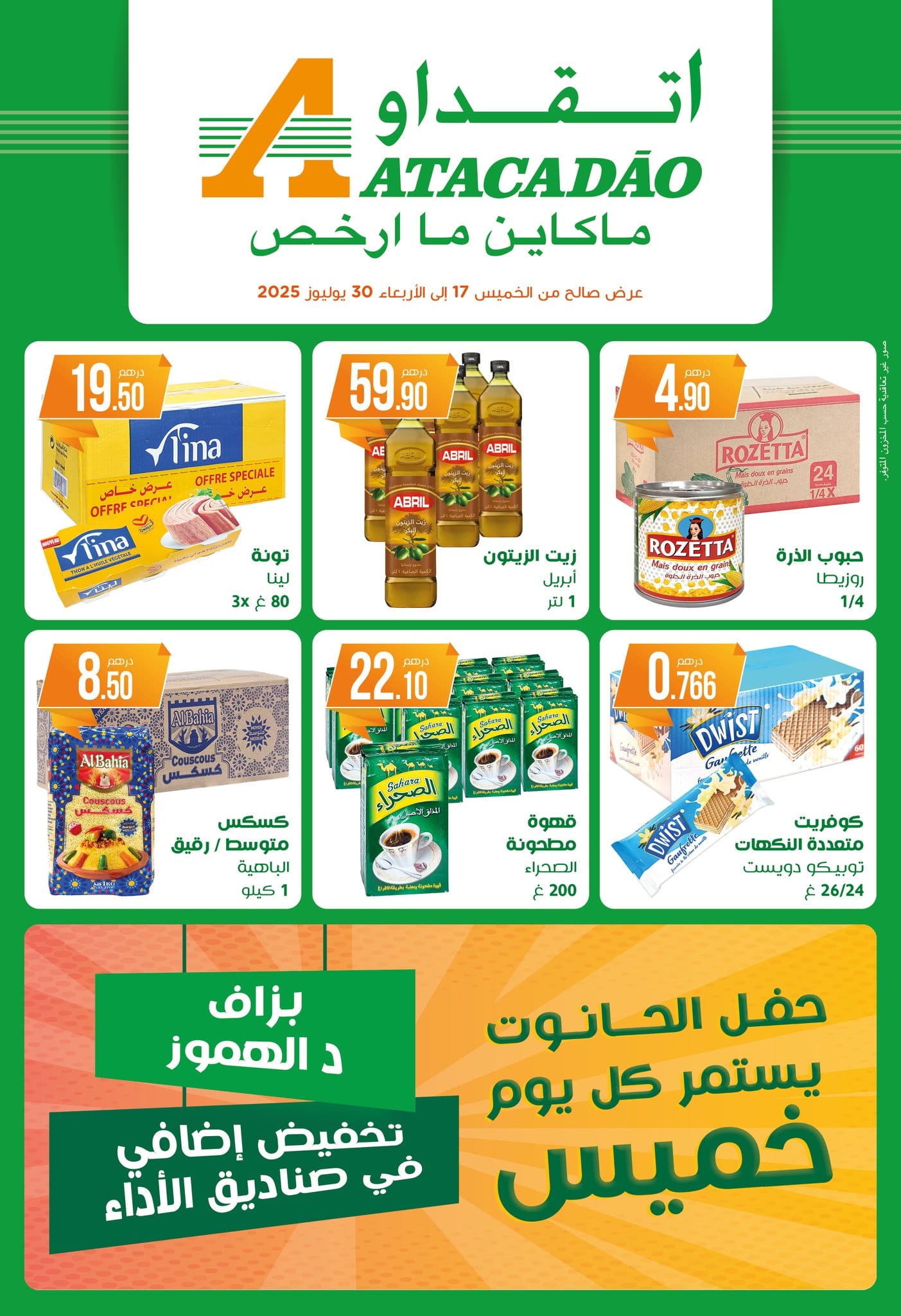 Catalogue Aswak Assalam du 17 au 30 juillet 2025